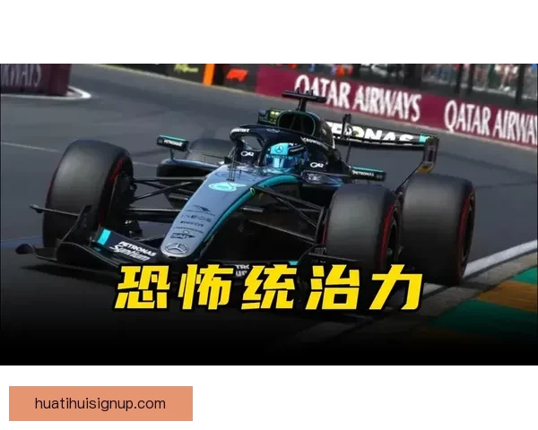 拉塞尔首段领先安东内利后两段逆转速度最快