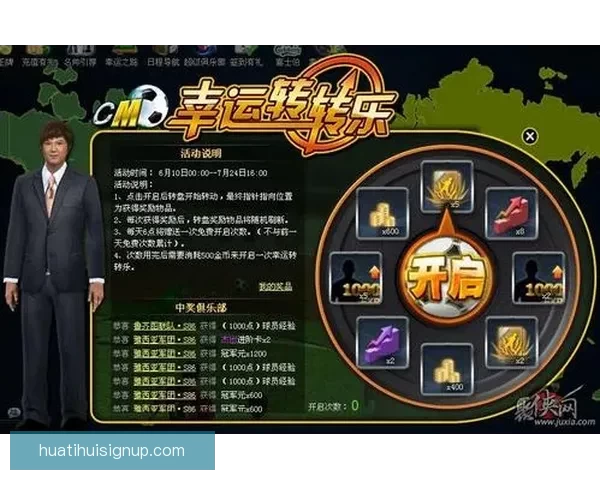 世界杯竞猜游戏大挑战，预测冠军赢取丰厚奖励，体验足球激情与智慧的碰撞